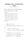 全國普通話水平測試：語音標準與表達技巧試題
