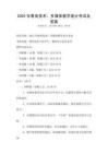 2025年教育技术：多媒体教学设计考试及答案