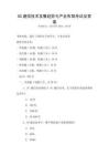 5G通信技術(shù)發(fā)展趨勢與產(chǎn)業(yè)布局考試及答案