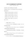 2025年無線通信技術(shù)與應(yīng)用試題