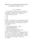 2026海南三亚市天涯区教育系统赴高校面向应届毕业生招聘教师60人备考题库（第1号）及答案详解（最新）