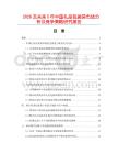 2026及未來5年中國禮品包裝袋市場(chǎng)分析及競(jìng)爭(zhēng)策略研究報(bào)告