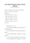 2025年數(shù)字孿生技術(shù)在工業(yè)設(shè)計中的應用案例試卷