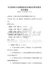 5G通信技術在智慧家居領域的應用前景考試及答案