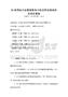 5G通信技術在智慧教育中的應用前景預測考試及答案