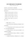 2025年數字經濟與產業創新試題