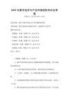 2025年數字經濟與產業升級趨勢考試及答案