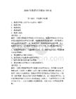 2026年數據科學題庫150道附參考答案（輕巧奪冠）