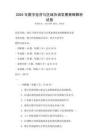 2025年數字經濟與區域協調發展策略解析試卷