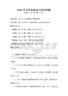 2026年公共設施設計規范試題