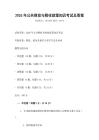 2026年公共財政與稅收政策知識考試及答案
