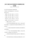 2025年數(shù)字經(jīng)濟(jì)發(fā)展趨勢(shì)與政策解讀試卷及答案