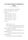 2025年數字經濟政策與產業發展趨勢考試及答案
