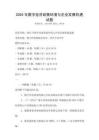 2025年數(shù)字經(jīng)濟(jì)政策環(huán)境與企業(yè)發(fā)展機(jī)遇試題