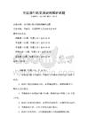 全國通行的交通規則解析試題