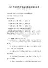 2026年公务员考试备考指南及模拟试卷