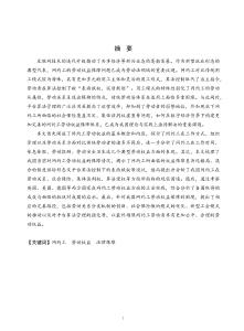 我國網約工勞動權益的法律保障研究