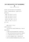 2025年數字經濟時代下的產業創新策略試卷
