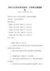 2026年公务员考试备考：行测申论真题解析