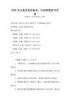 2026年公务员考试备考：行测答题技巧试卷
