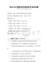 2026年計算機軟件測試技術考試試題
