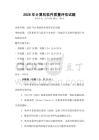 2026年計算機軟件質量評估試題