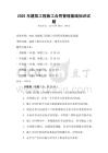 2025年建筑工程施工合同管理基礎知識試題