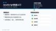 JavaScript 程序设计 课件 第1章_JavaScript快速入门_