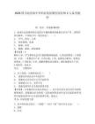 2026四川南充閬中骨科醫院招聘住院醫師2人備考題庫附答案詳解（奪分金卷）