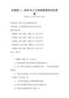 全国统一：2026年人力资源管理考试及答案