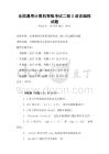 全國通用計算機等級考試二級C語言編程試題