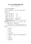 2026年企業財務報表解讀試卷