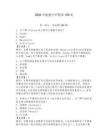 2026年數(shù)據(jù)分析題庫(kù)150道及參考答案（奪分金卷）