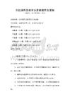 全国通用急救常识竞赛题库及答案