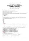 玉門社區(qū)工作者招考真題及答案2025