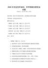 2026年农业技术培训：农作物病虫害防治试题