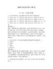 2026年數(shù)據(jù)庫(kù)題庫(kù)150道附答案【奪分金卷】