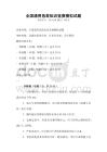 全国通用急救知识竞赛模拟试题