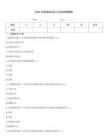2025年蒼溪縣社區工作者招聘真題