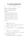 2025年数学学科竞赛备考试题