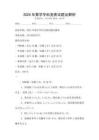 2025年數學學科競賽試題及解析