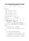2026年地理信息系統(tǒng)應(yīng)用操作考試及答案