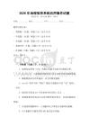 2026年地理信息系統(tǒng)應(yīng)用操作試題