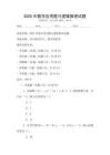 2025年數學應用題與邏輯推理試題