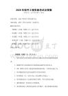 2026年軟件工程實踐考試及答案