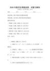 2025年数学应用题竞赛，试题与解析