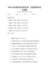 2026年地理信息系統(tǒng)應(yīng)用：全國通用考試及答案