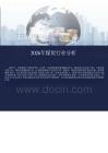 2026年煤炭行業分析