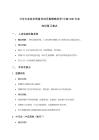 耳鼻咽喉科學(中級336)專業知識衛生專業技術資格考試梳理難點精析