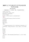 遼寧省交通高等專科學校高校招聘考試真題2025